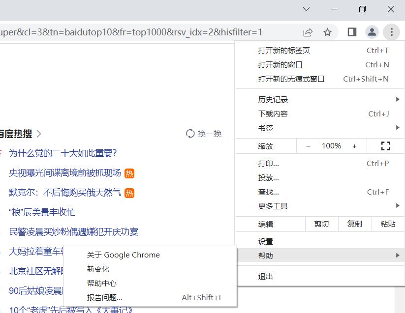 chrome浏览器可以自己更新了 喜讯