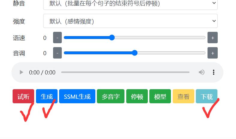 免费文字转语音MP3可下载 在线版